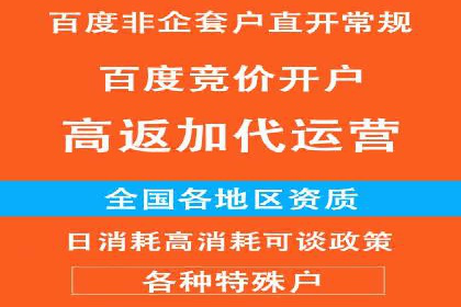 个人如何利用百度竞价开户精准锁定目标用户